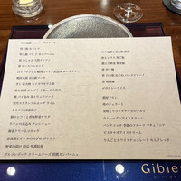 Gibier MIYAMA - 
