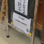 手打 神代そば - 