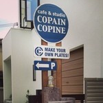 コパン・コピーヌ - 