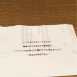 いしがまやハンバーグ さいたま新都心 - 