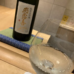 鮨 匠海 - 飛露喜 純米大吟醸 福島県