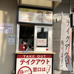 Kushikatsu Tanaka - 