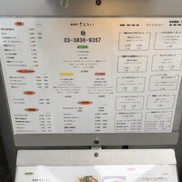 厳選洋食さくらい - 