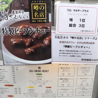 厳選洋食さくらい - 