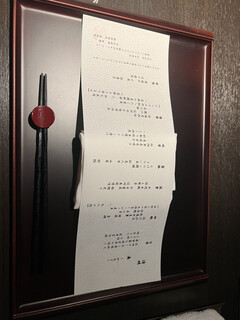 日本料理 新樹 - 