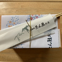 たん熊北店 本店 - 