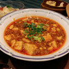 中華海鮮薬膳 トンフォン - 麻婆豆腐