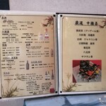 創作中華 China Dining 麗 - メニュー♪