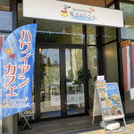 Hawaiian Cafe Mahou No Pankeki - 外観