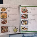 創作中華 China Dining 麗 - メニュー♪