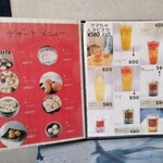 創作中華 China Dining 麗 - デザート＆ソフトドリンク♪