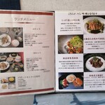 創作中華 China Dining 麗 - ランチメニュー・右かわ4品からメインを選びます♪