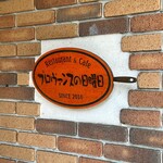 プロヴァンスの日曜日 - 