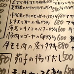 肉魚ダイニング　艶吉 - 