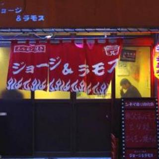 ジョージ&ラモス_0