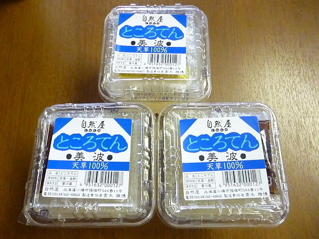 豆腐工房 自然屋 &ndash; 小樽市銭函の豆腐専門店