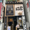 しょうが焼きBaKa 赤坂見附店