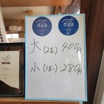 須崎食料品店 - 