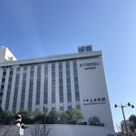 なかたに亭 - 上本町近鉄百貨店の近くに「なかたに亭」があります