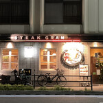 STEAK グラム - 