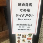 羅生門 四谷本店 - 