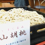 蕎麦処 山胡桃 - ショップカードと一緒に！