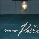 Sengawa poire - 2F入口の看板♪