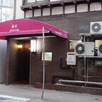 麤皮 - 