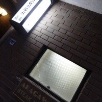 麤皮 - 