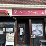 フェニックスの涙 - 