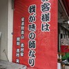 ラーメン 杉田家 本店