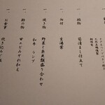 広丞庵　かのか - 