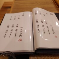 金澤 鮨 洋次郎 - 