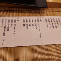 金澤 鮨 洋次郎 - 