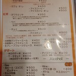 やまちゃんち - 