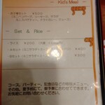 やまちゃんち - 