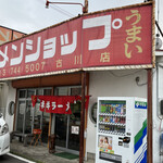 ラーメンショップ - 店舗外観