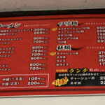 ラーメンショップ - メニュー