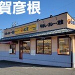 Matsuya - お店