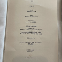 イル ギオットーネ 京都本店 - 