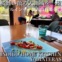 Indigo Home Kitchen Yamateras - 