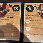 地酒と道産食材 一笑 - 