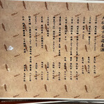 地酒と道産食材 一笑 - 