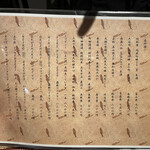 地酒と道産食材 一笑 - 