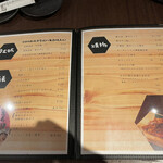 地酒と道産食材 一笑 - 