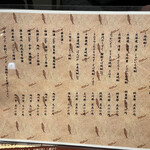 地酒と道産食材 一笑 - 