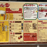 地酒と道産食材 一笑 - 