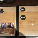 地酒と道産食材 一笑 - 