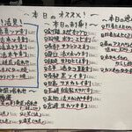 地酒と道産食材 一笑 - 