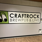 クラフトロック ブリューパブ＆ライブ - 